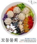 횟집울릉도