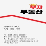 부자공인중개사사무소