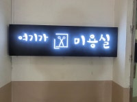 여기가 미용실