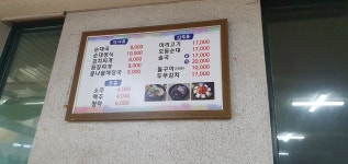 장모네순대국밥