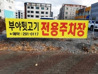 부야뒷고기