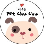 펫츄츄