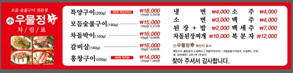 우물정