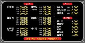 바다아구탕찜