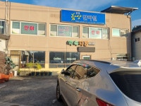 함양 안마원