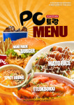 헌터PC방 화곡점