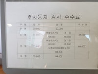 화신자동차종합정비