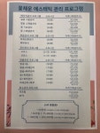 꽃채운 에스테틱