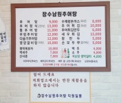장수남원추어탕 봉담점