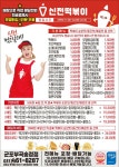 신전떡볶이 군포부곡송정점