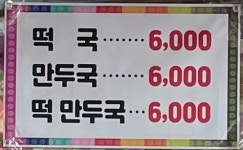 동춘관