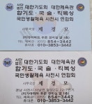 대한체육관