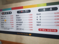 원조마포갈비
