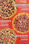 피자스쿨 잠실학원사거리점