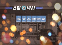 스팀박사 프리미엄 디테일링