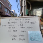 제일기름집