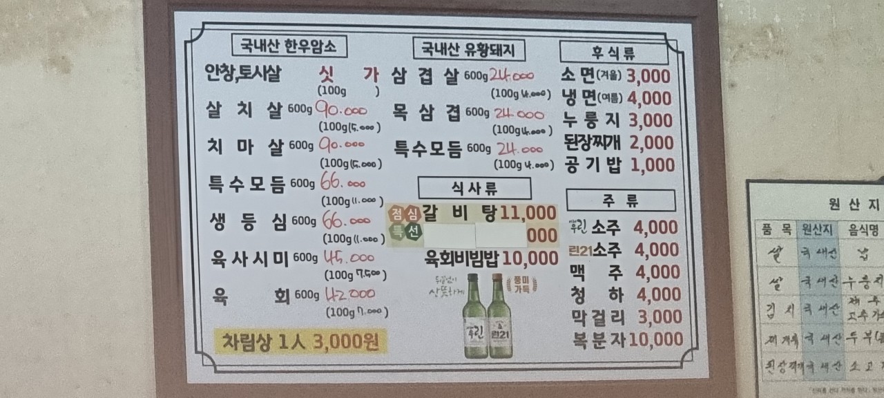 승리 정육점 이미지