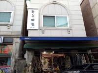 한스마켓