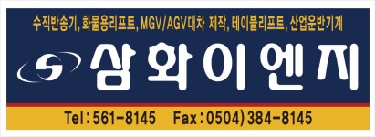 삼화이엔지