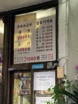 부원탕