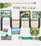 놀샘터농장