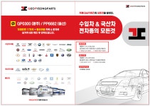 거평파츠본점