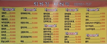 외갓집빈대떡