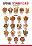 담꾹 서산예천점