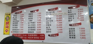 선부 중화요리