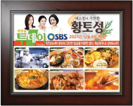 황토성