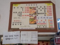 부경밥상집