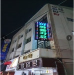 야화가요주점 - 의성군 안계길 162-2 | 야화 가요주점