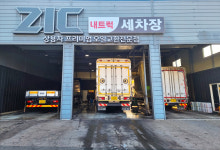 내트럭옥곡세차장 | 내트럭세차장