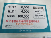 용원해수탕