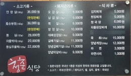 청춘식당 센텀