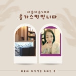 올가스킨&마들렌 | 올가스킨