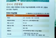 전곡리어촌체험마을갯벌체험장