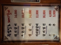 뚝섬일호돼지갈비