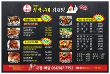 참나무장작구이김서방 외도점