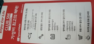 스피드메이트 대성점