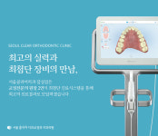 서울클리어치과교정과치과의원