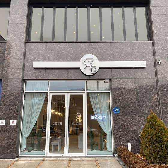 디저트39 진접해밀점 사진