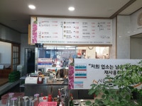 미락식당