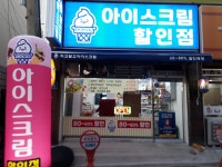 차고달고 충주문화점