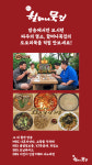 할머니묵집