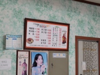 양기복집