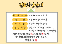 바른이연합치과의원