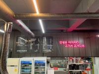 돼지꼬리