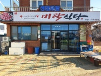 미락식당