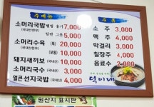 덕이네진한소머리국밥